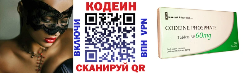 Codein напиток Lean (лин) Верхотурье
