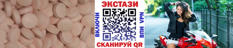 продажа наркотиков Верхотурье MEGA ТОР Экстази таблы