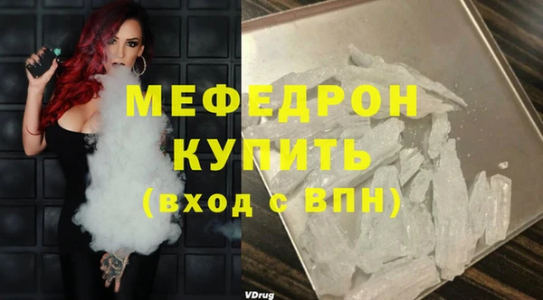 мяу мяу кристалл Белокуриха