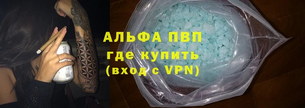 мяу мяу кристалл Белокуриха