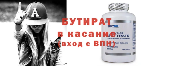 мяу мяу кристалл Белокуриха