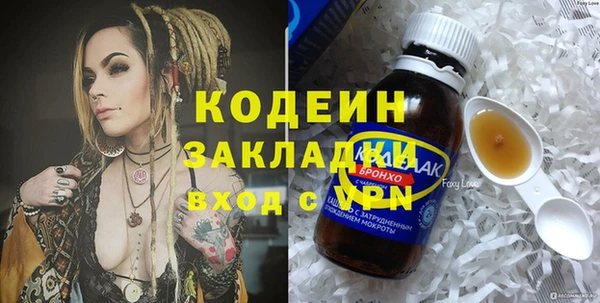 мяу мяу кристалл Белокуриха