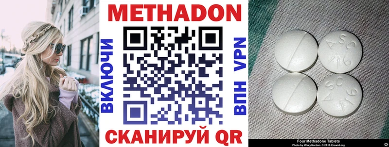 Метадон methadone  купить наркоту  Верхотурье 